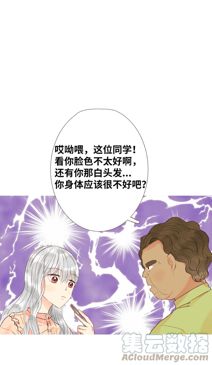 33 一起吃饭-第34话