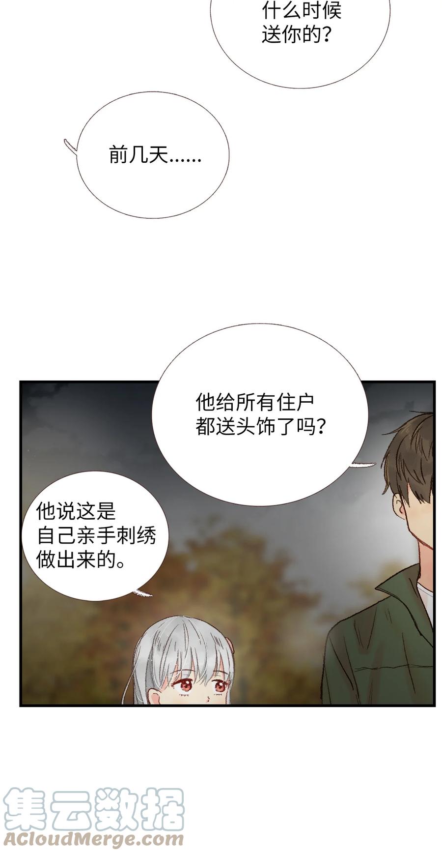 35 我也想加入-第36话