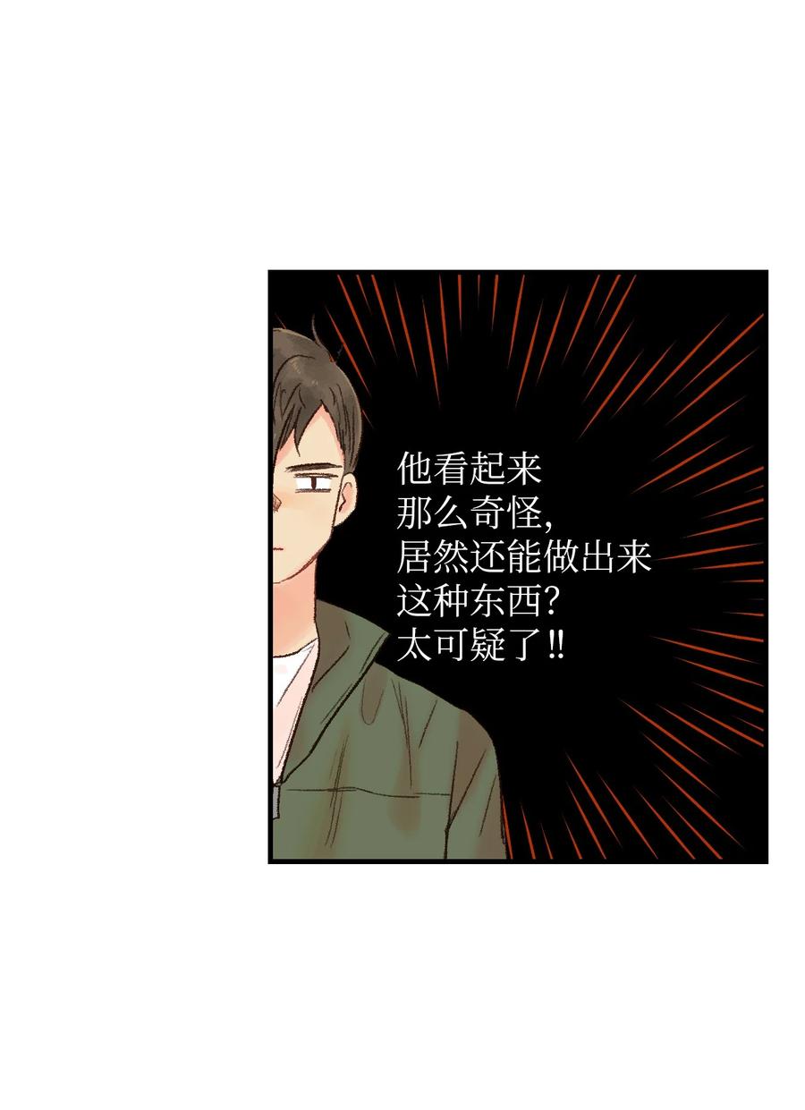 35 我也想加入-第36话