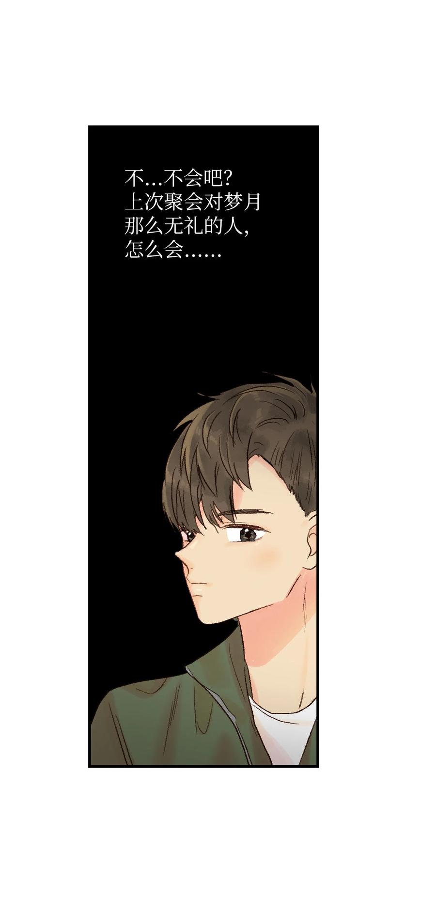 35 我也想加入-第36话