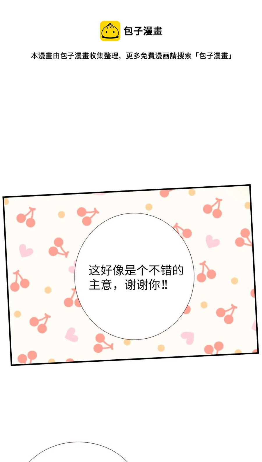 35 我也想加入-第36话