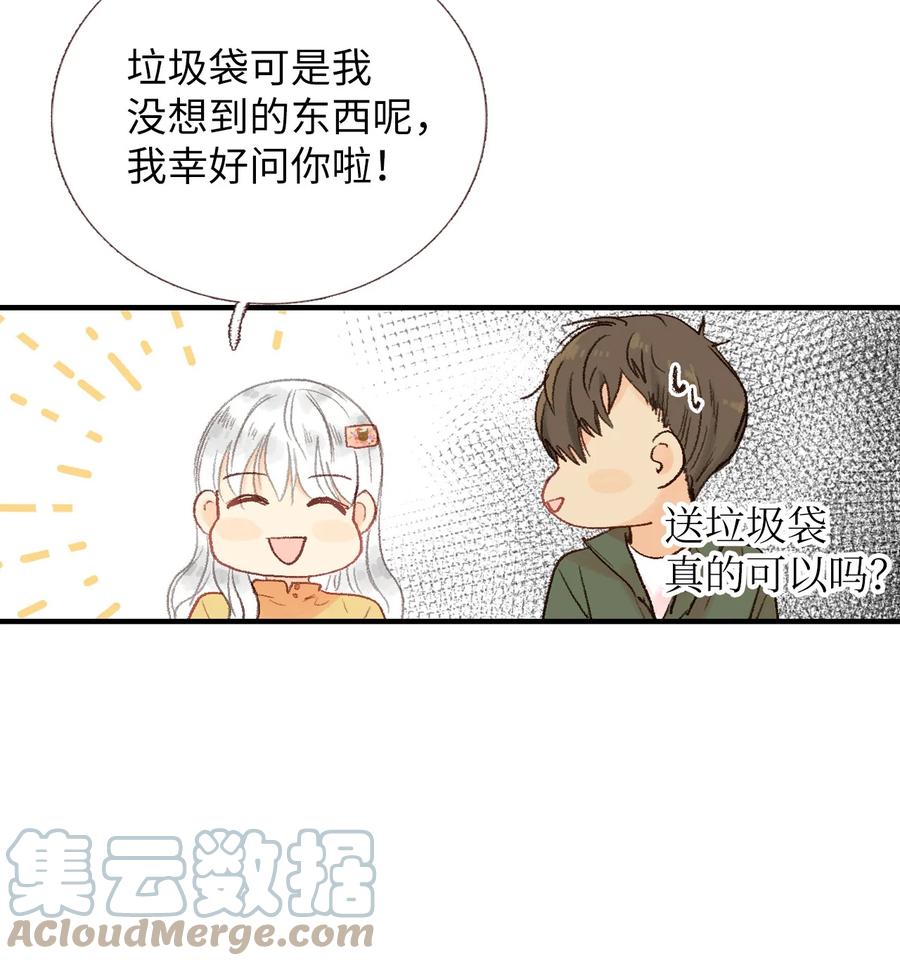 35 我也想加入-第36话