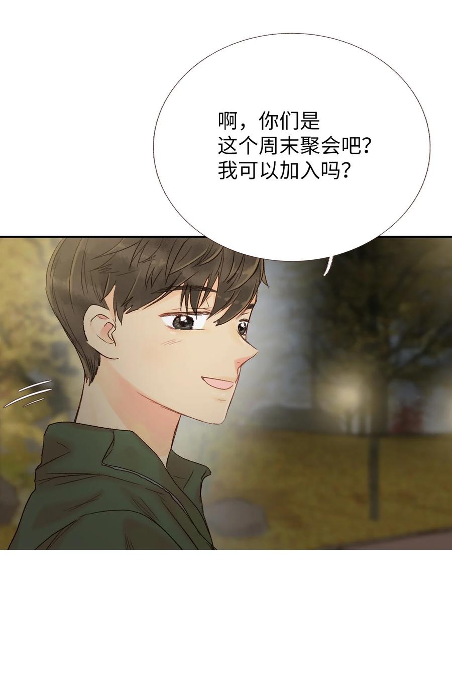 35 我也想加入-第36话