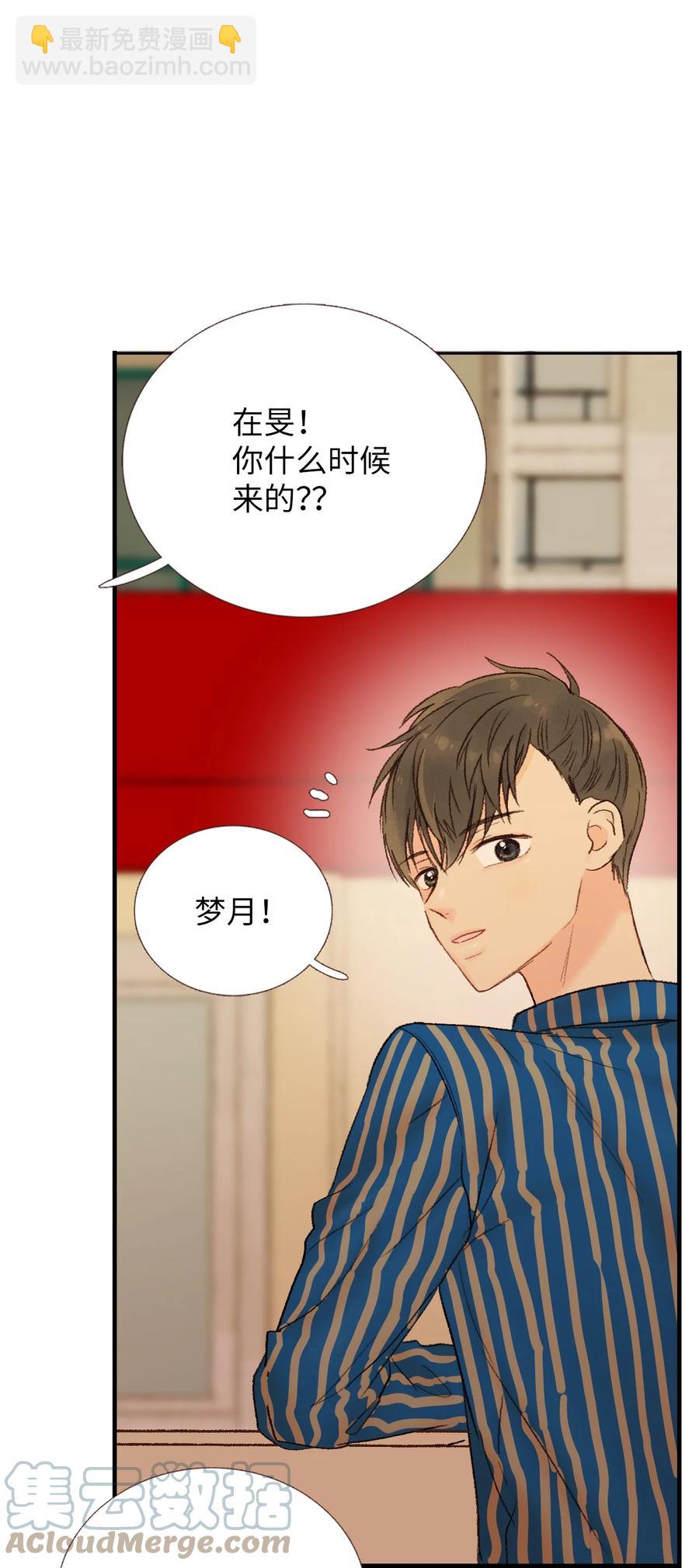 37 请多多关照-第38话