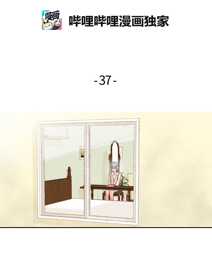 37 请多多关照-第38话