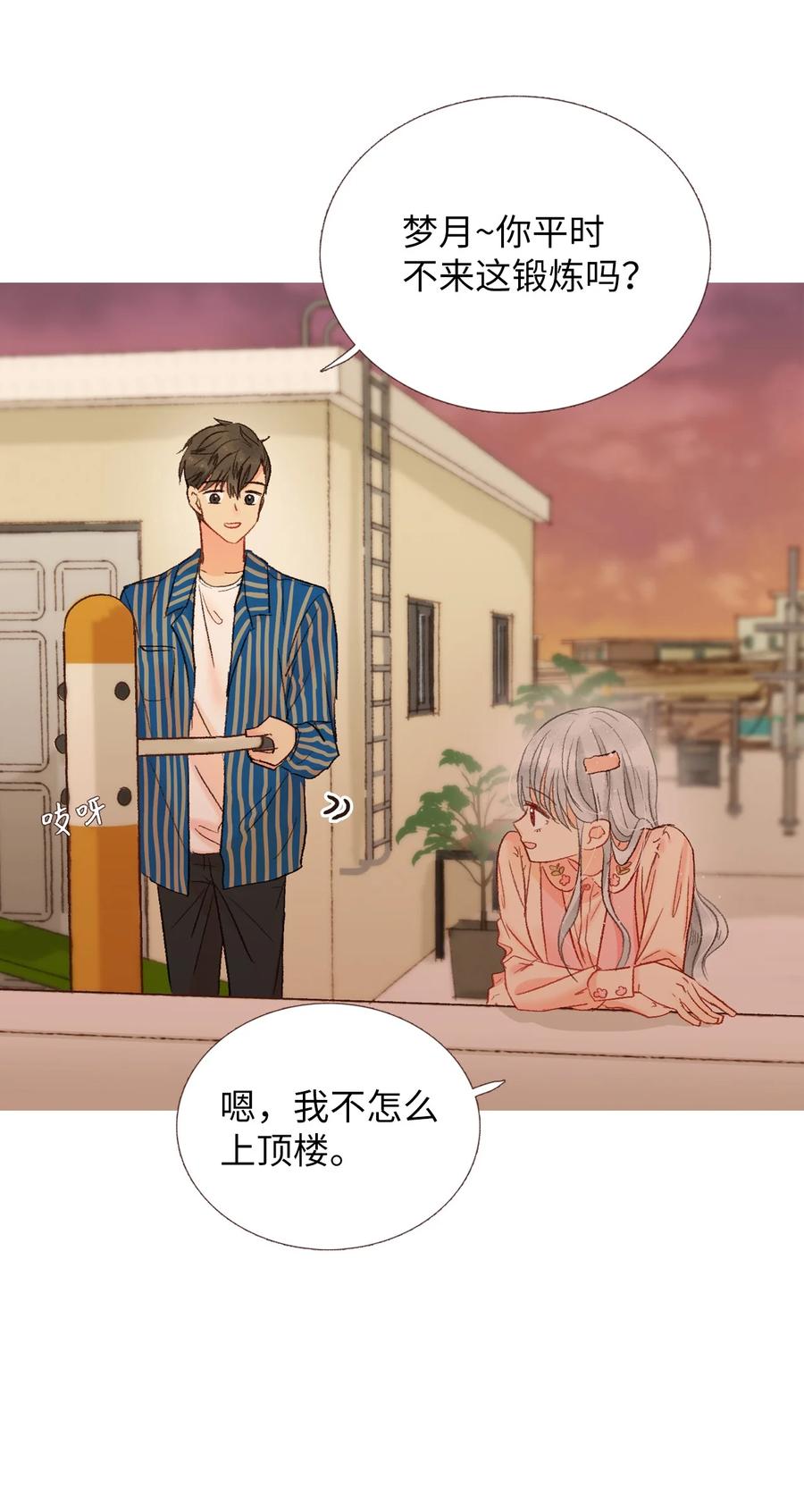 37 请多多关照-第38话