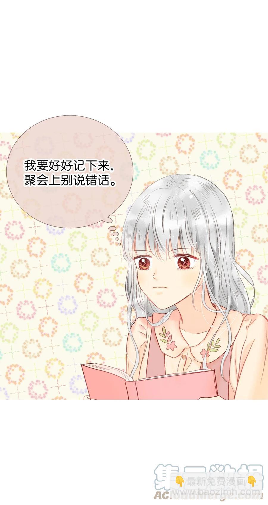 37 请多多关照-第38话