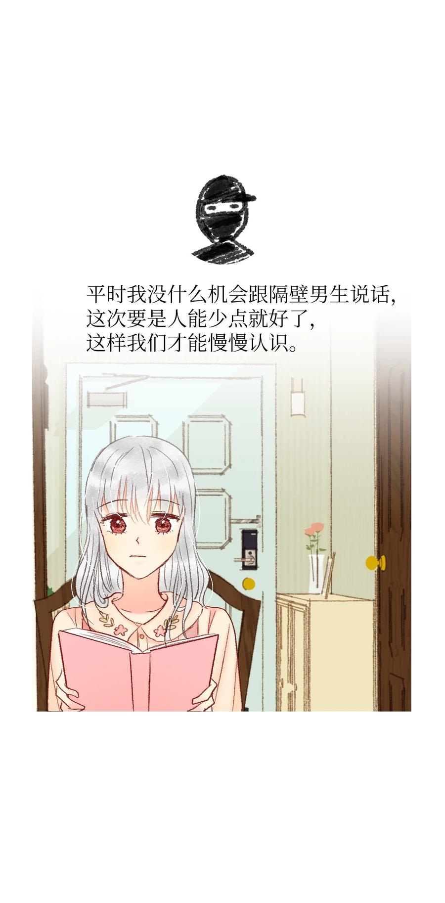 37 请多多关照-第38话