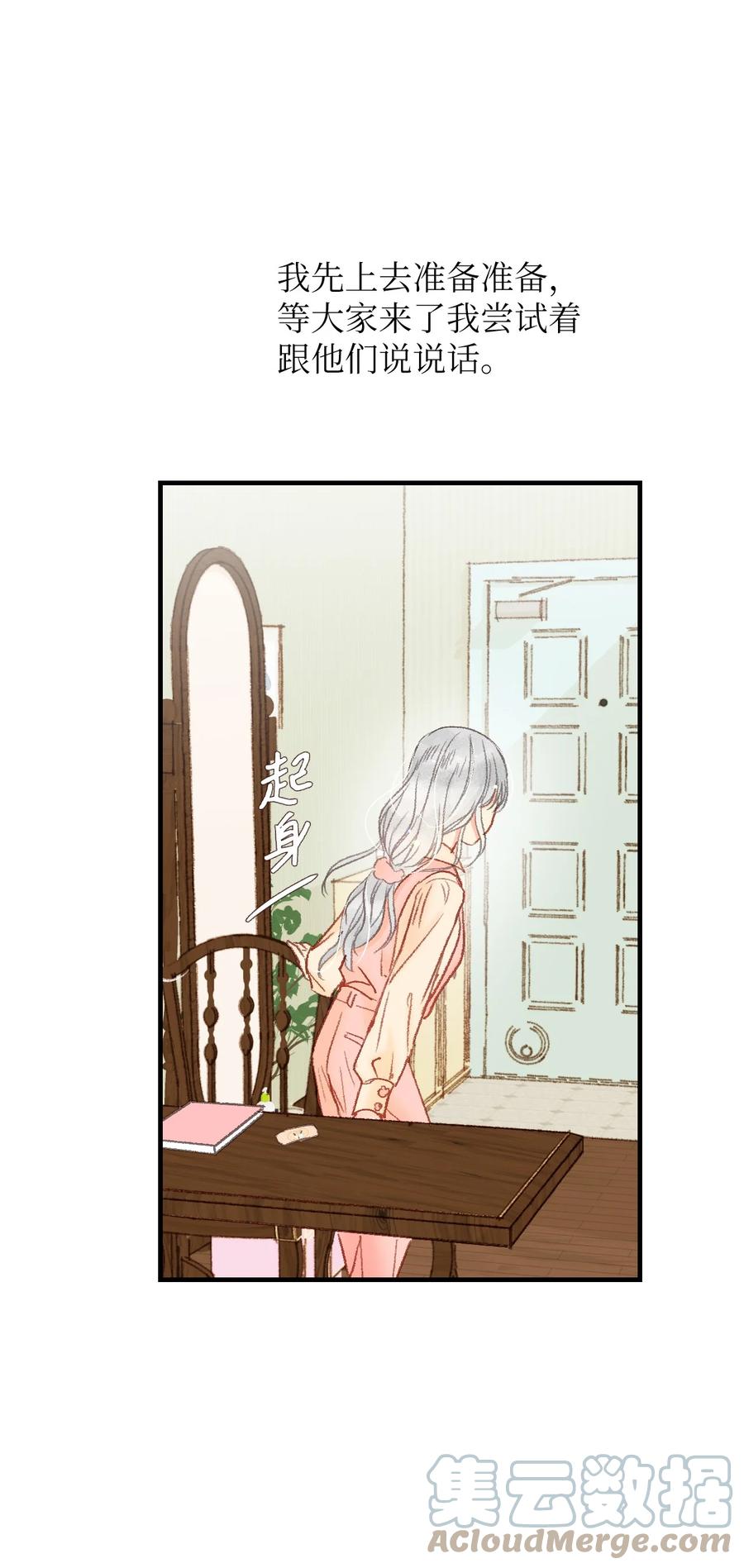 37 请多多关照-第38话