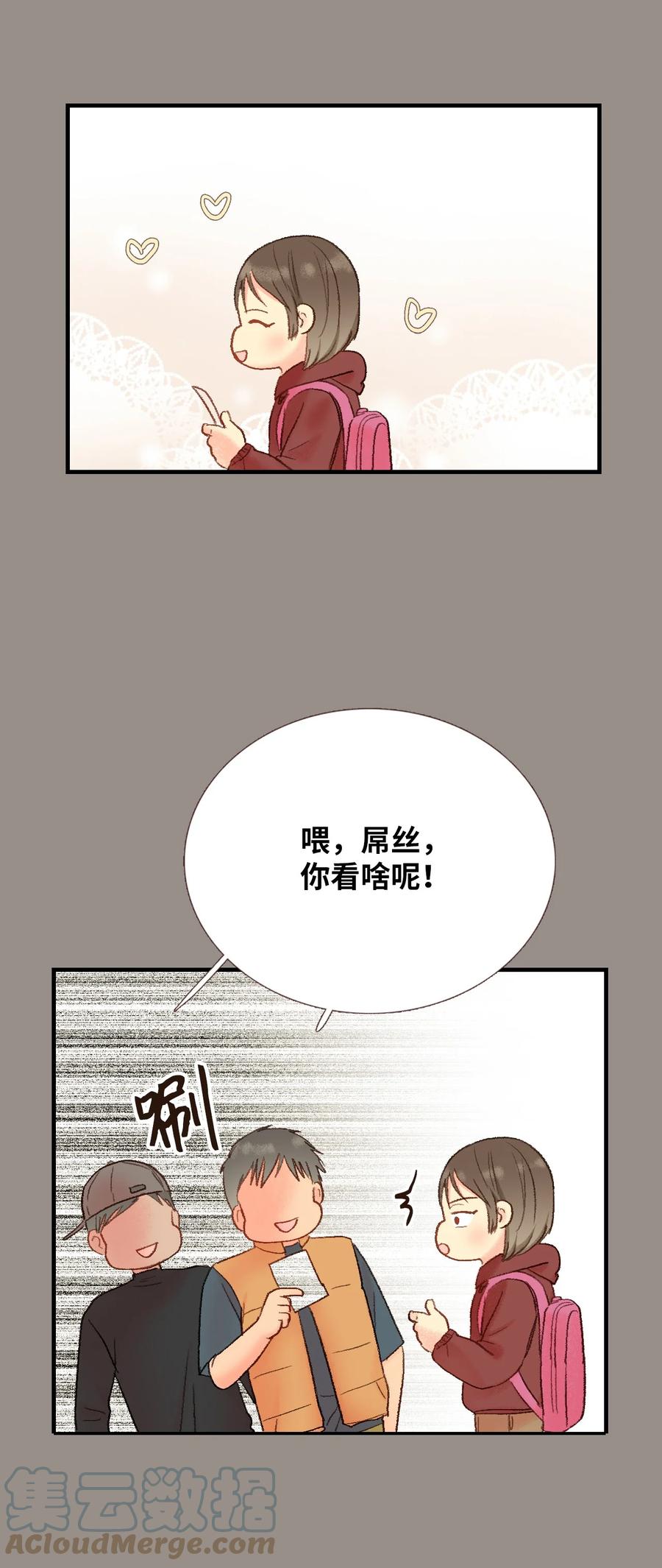 39 我们的过去1-第40话