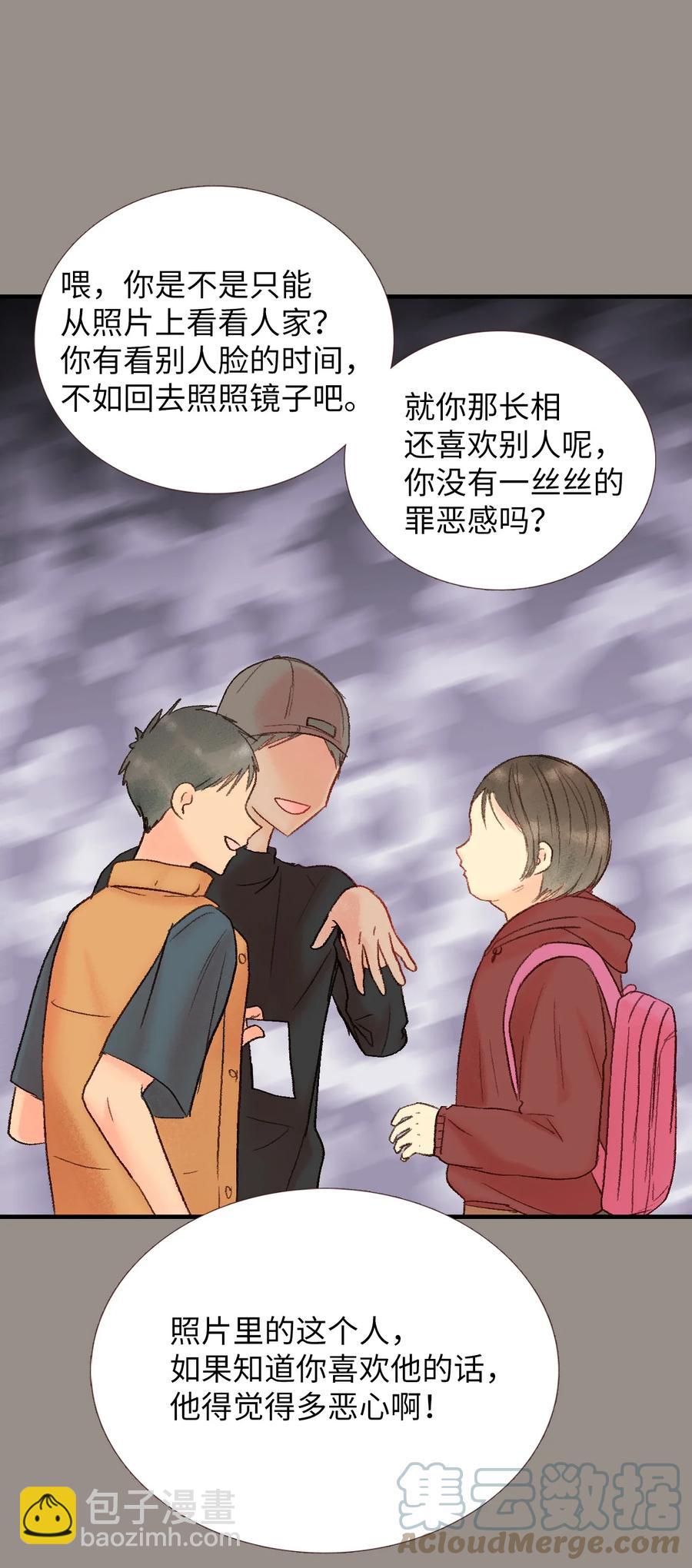39 我们的过去1-第40话