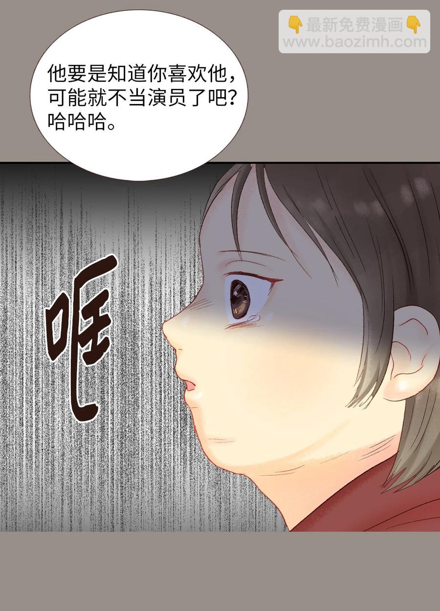 39 我们的过去1-第40话