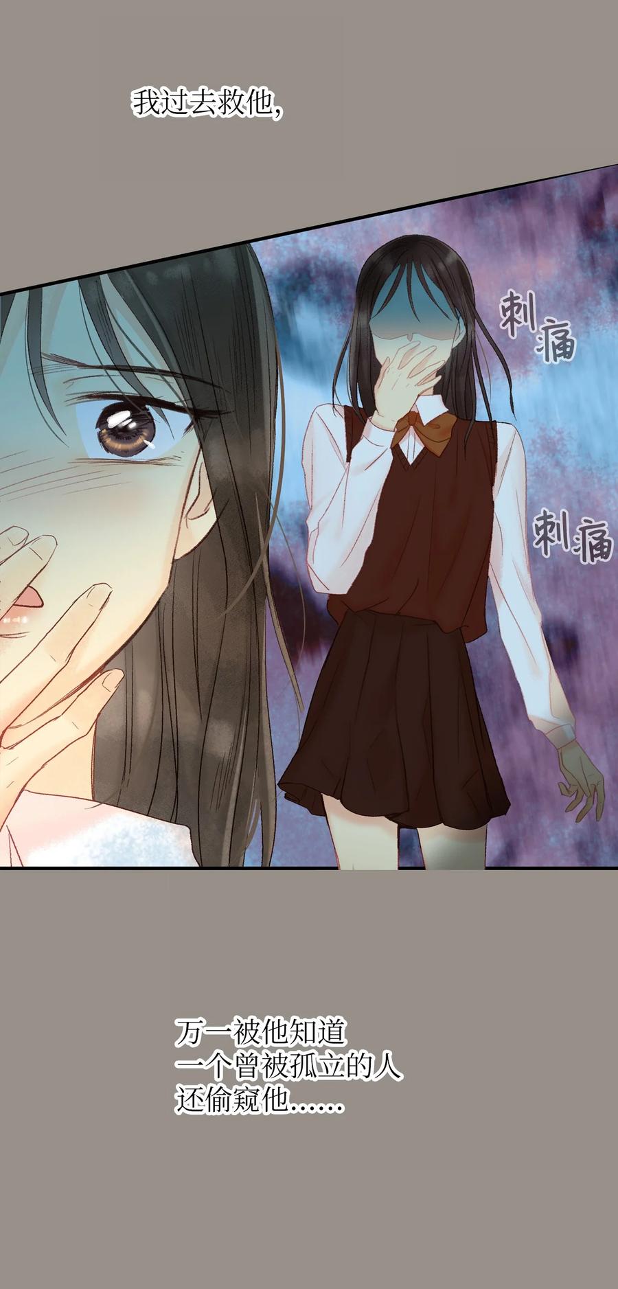 41 我们的过去3-第42话