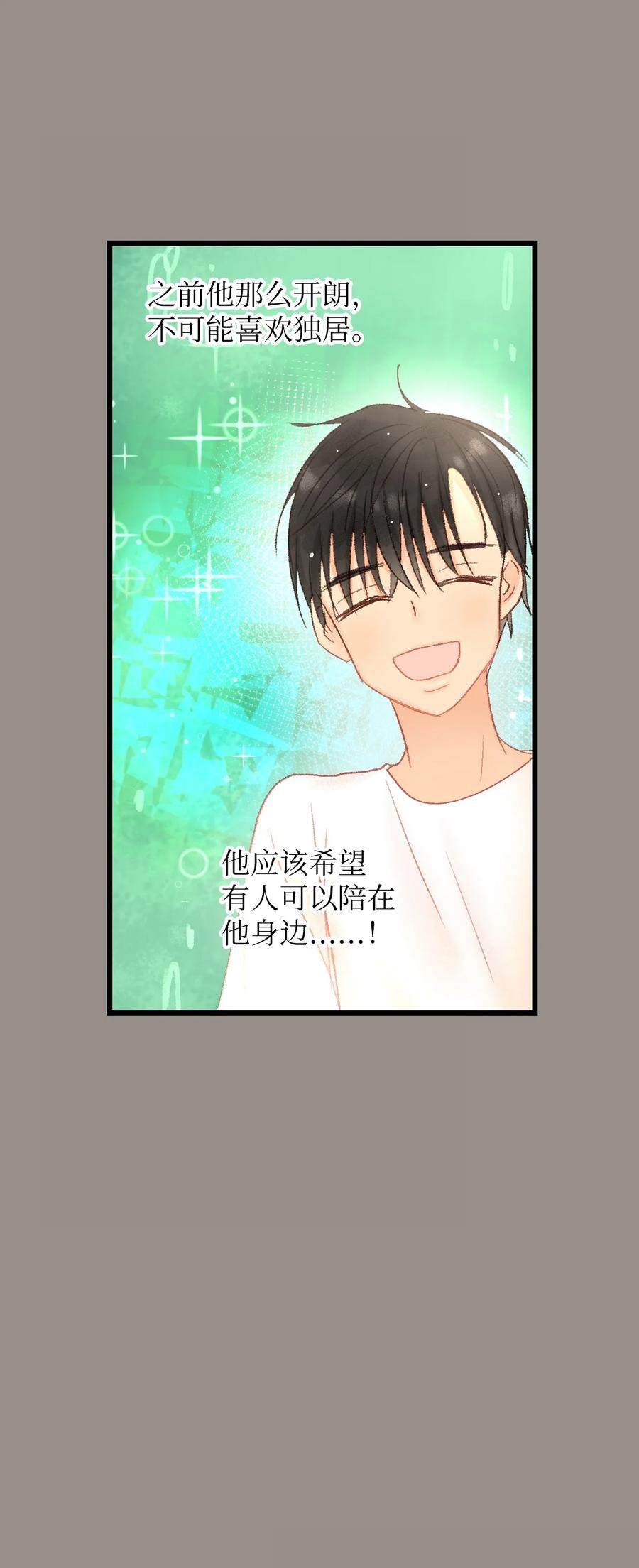41 我们的过去3-第42话