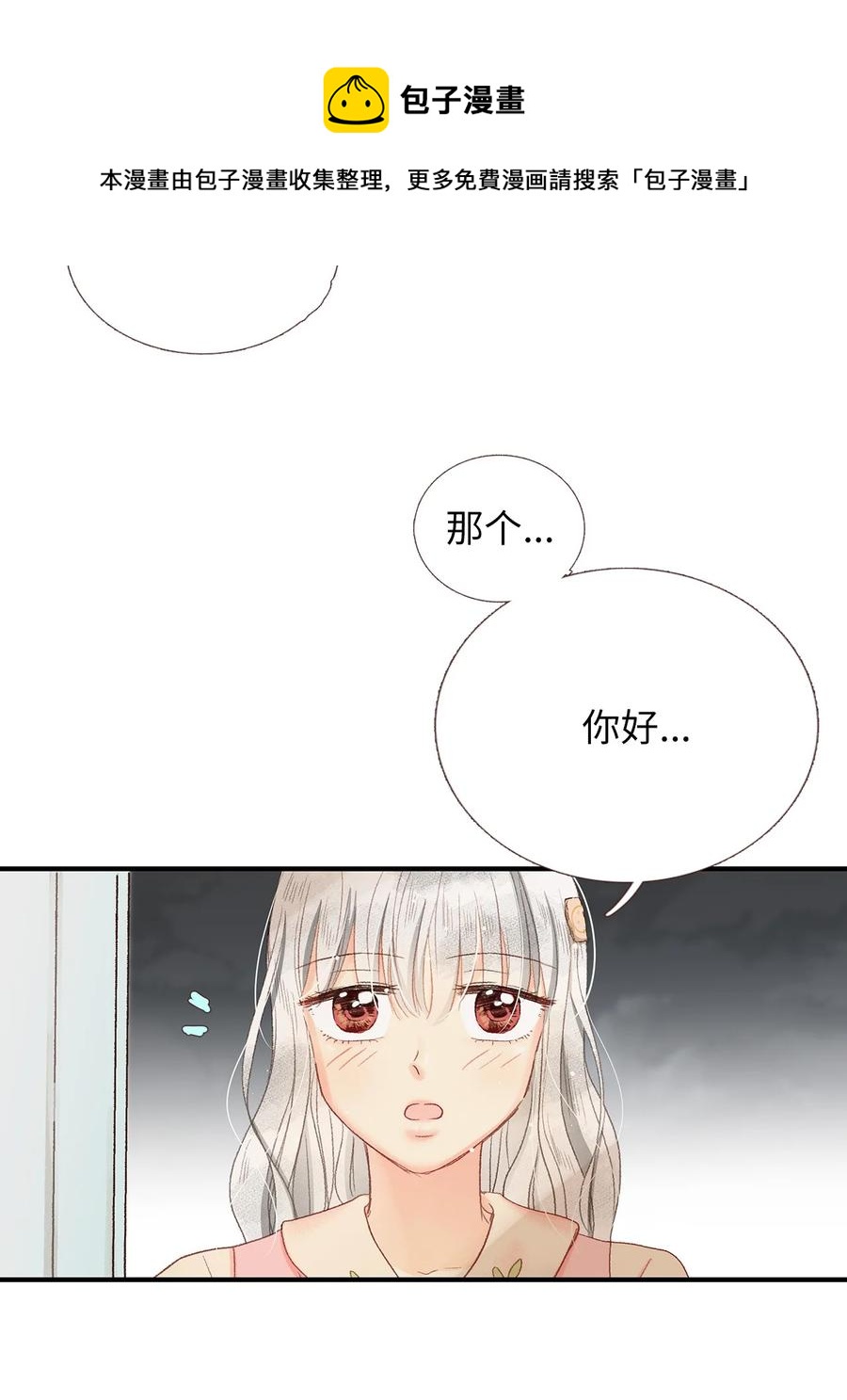 43 敲门-第44话