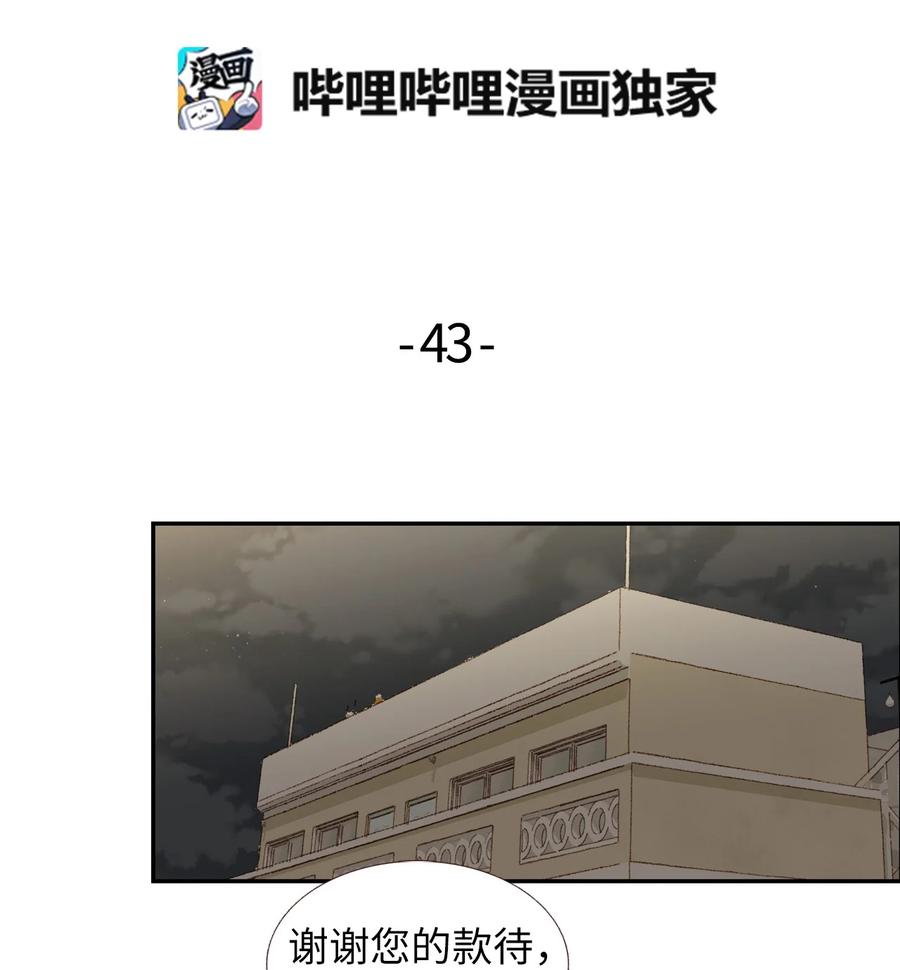 43 敲门-第44话