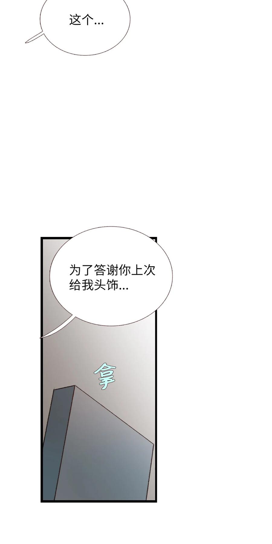 43 敲门-第44话