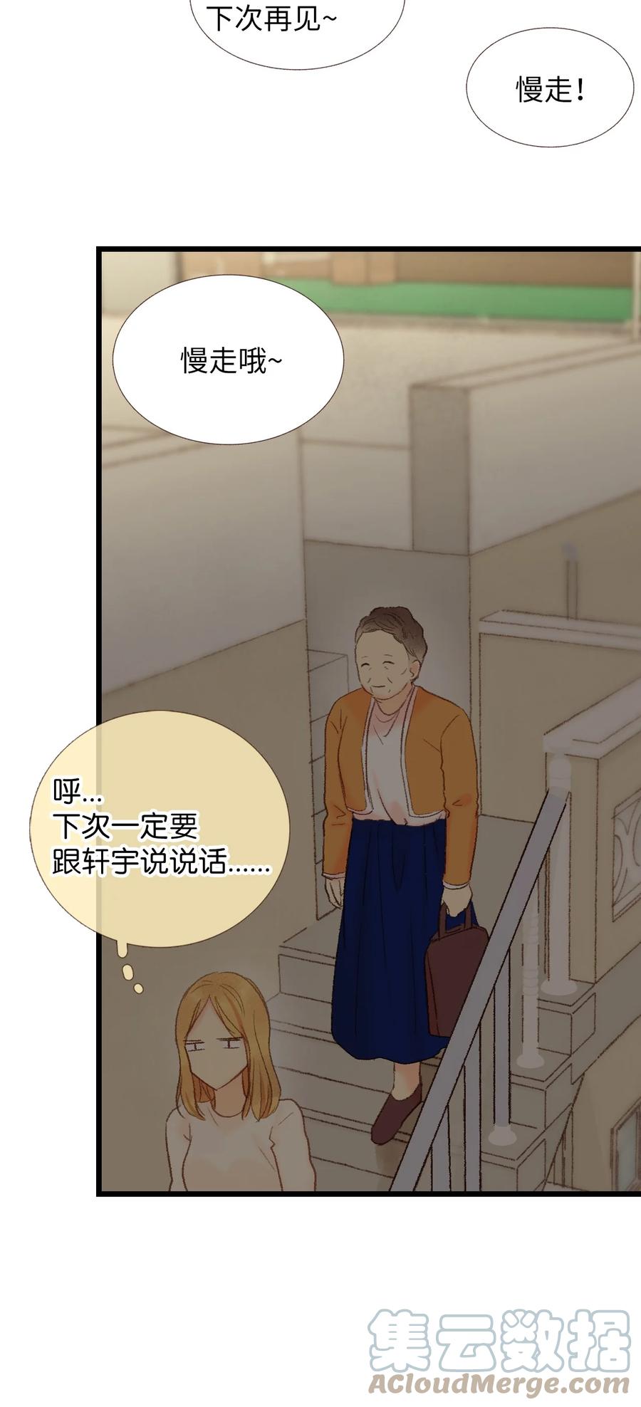 43 敲门-第44话