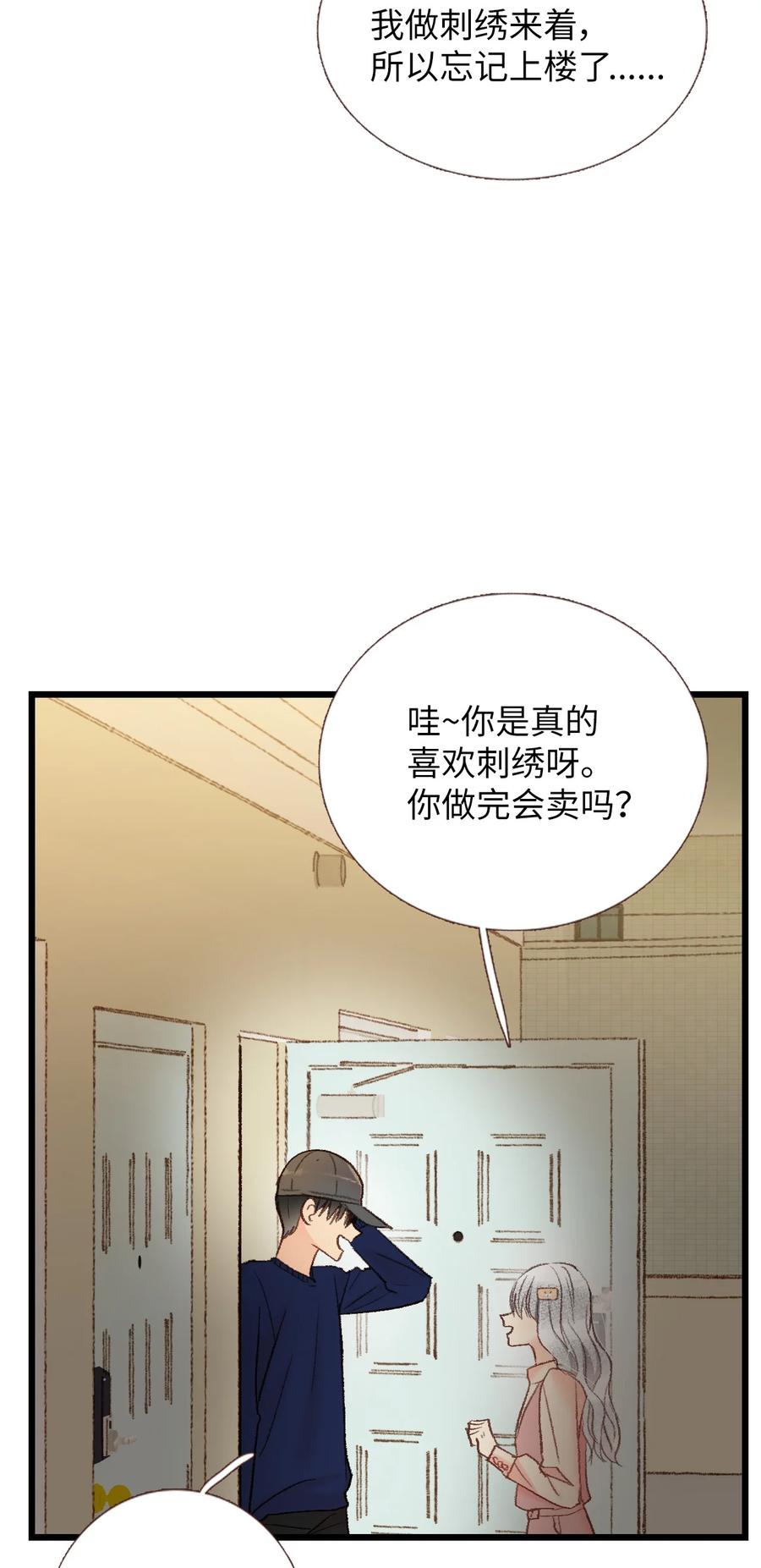43 敲门-第44话