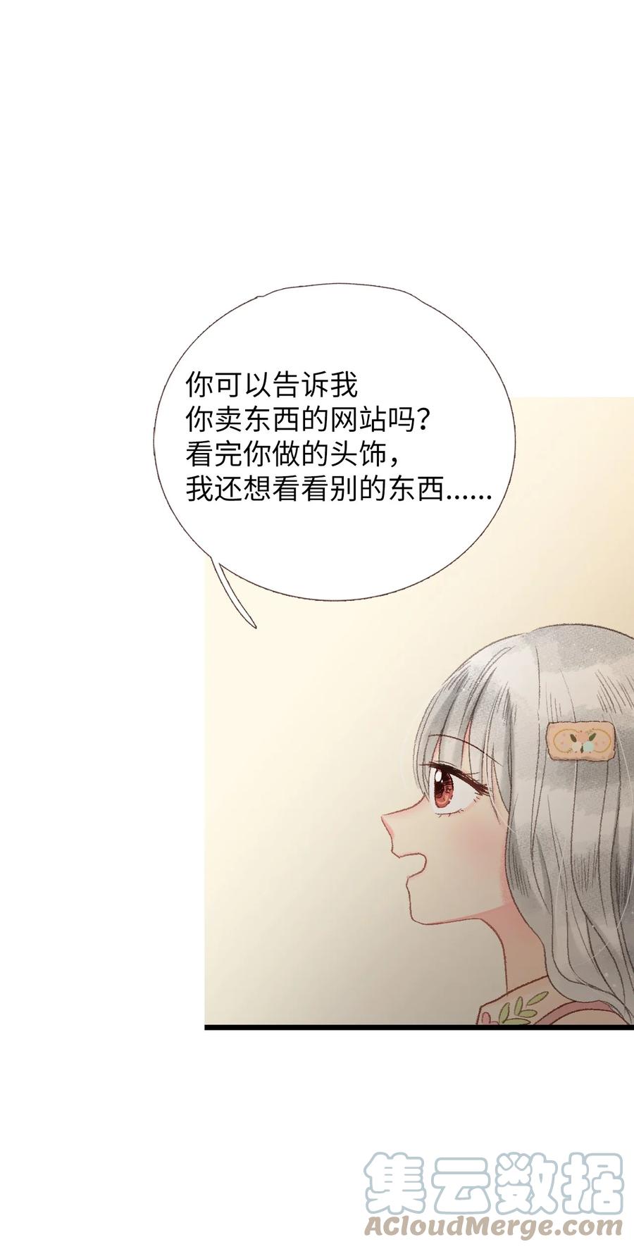 43 敲门-第44话