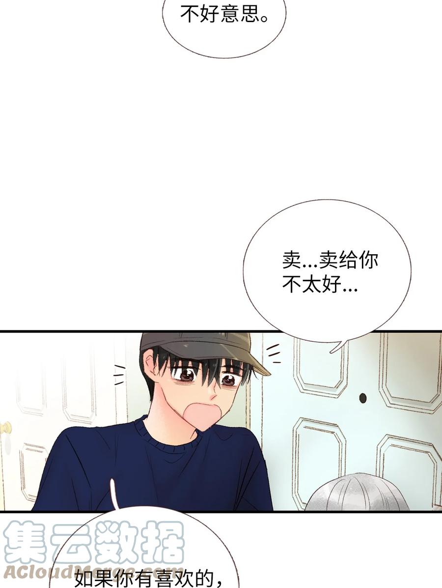 43 敲门-第44话