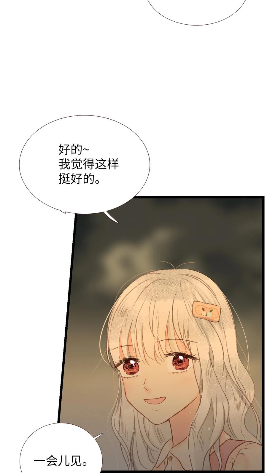 43 敲门-第44话