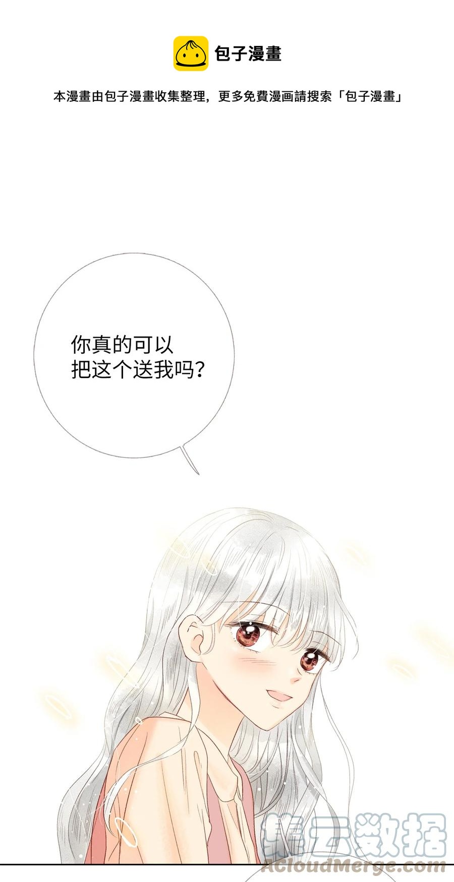 45 好运来-第46话