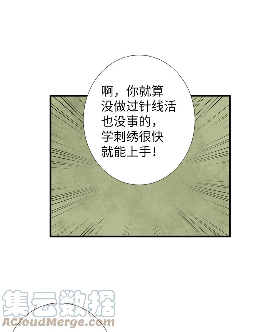 45 好运来-第46话