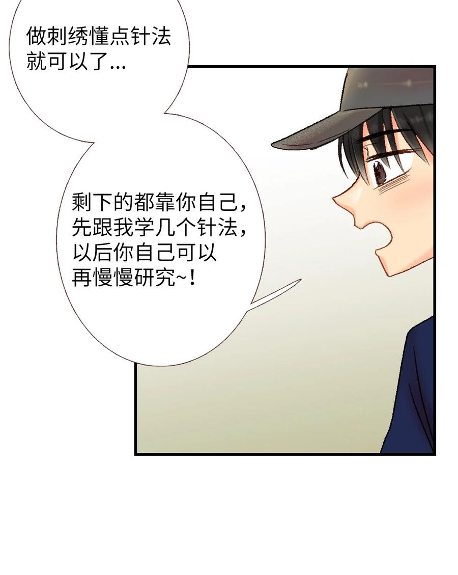 45 好运来-第46话