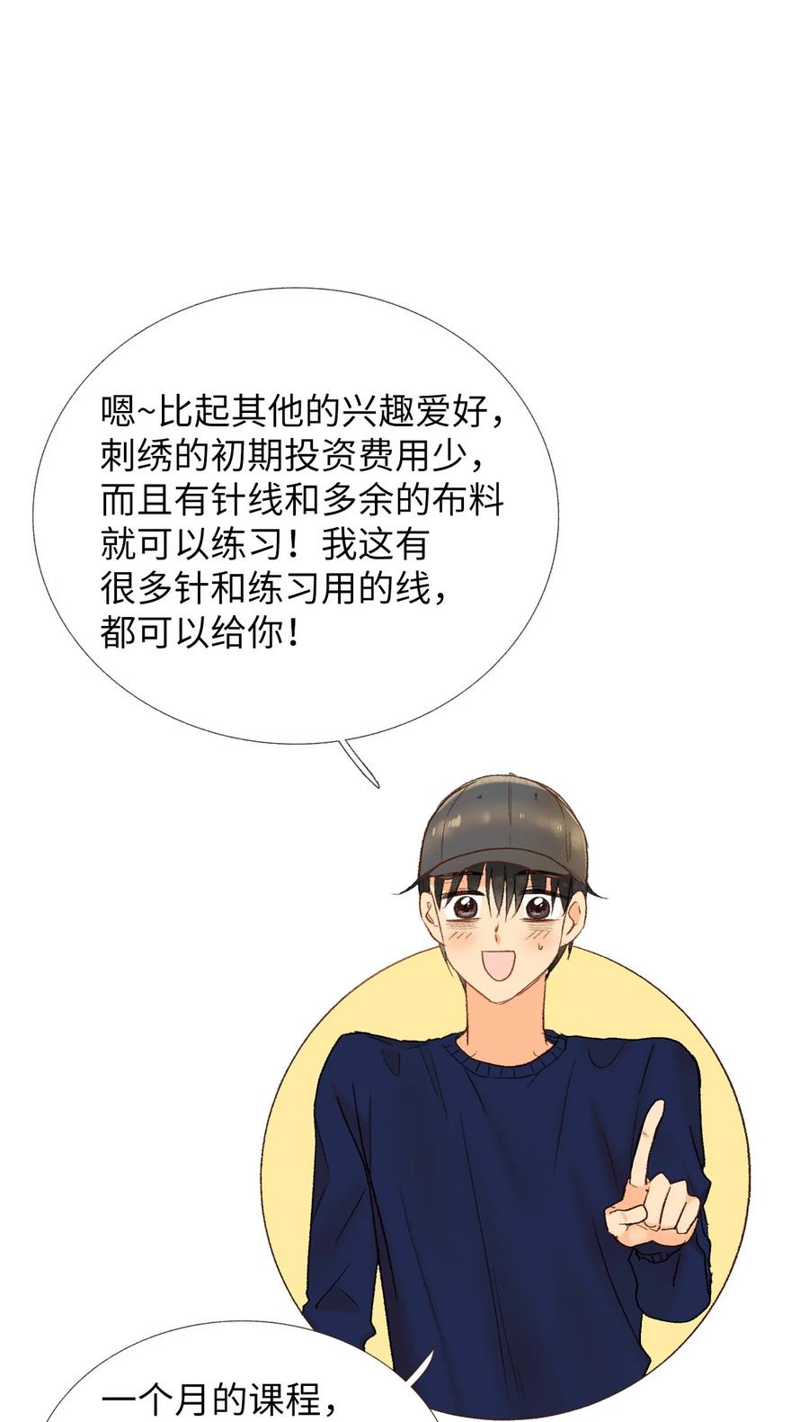 45 好运来-第46话