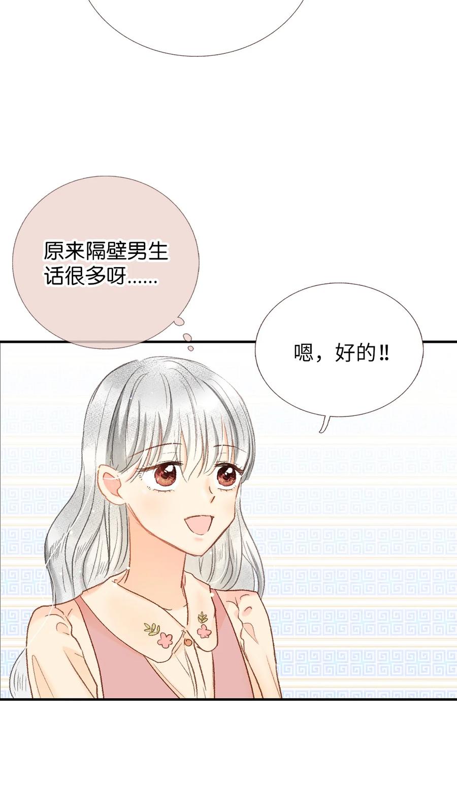 45 好运来-第46话