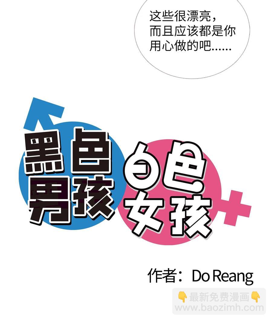45 好运来-第46话
