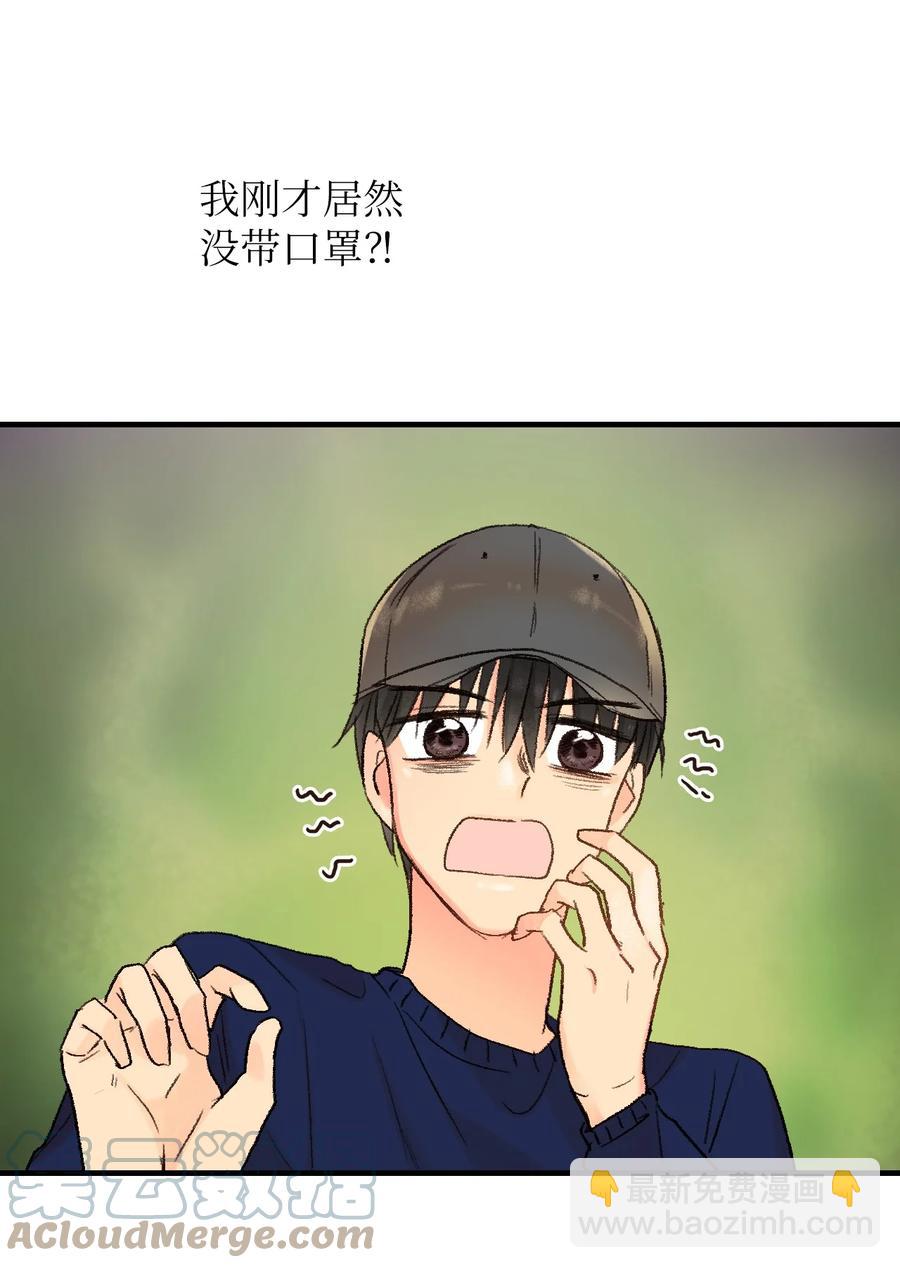 45 好运来-第46话