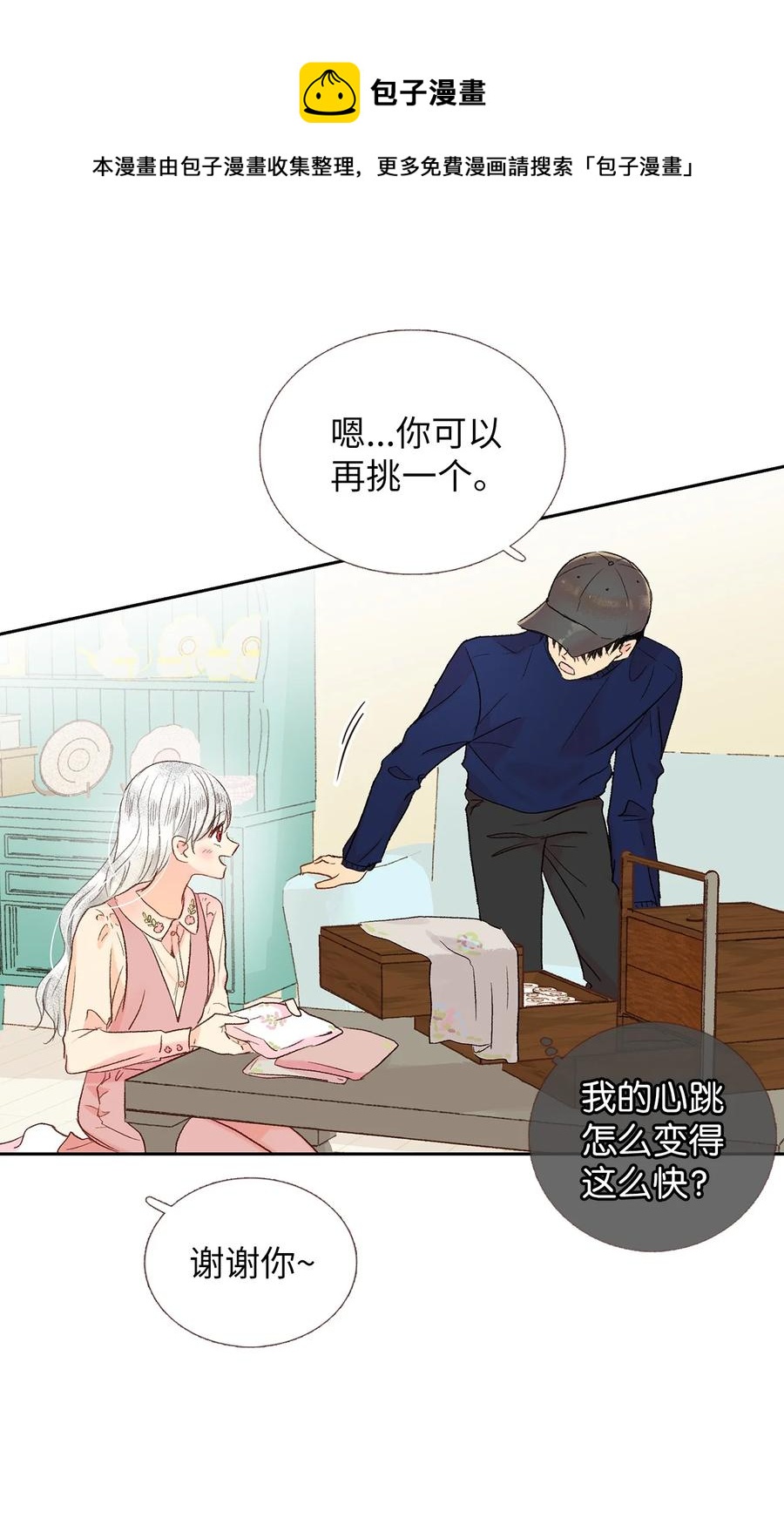 45 好运来-第46话