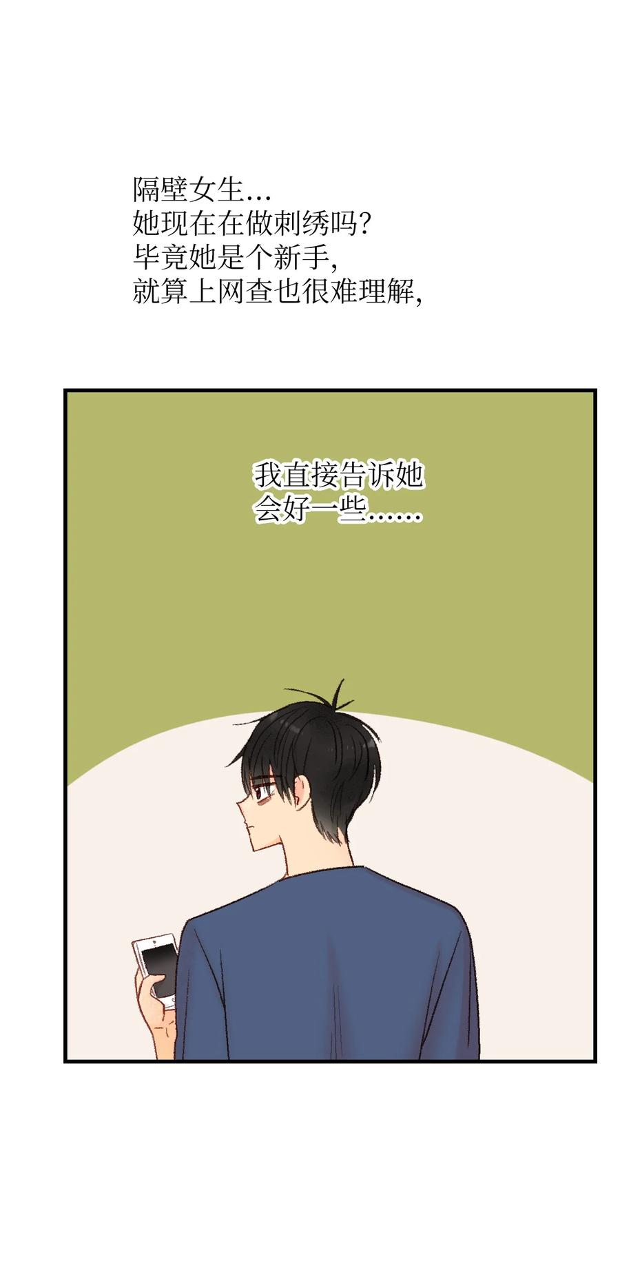 47 一起喝杯茶吗(1/2)-第48话