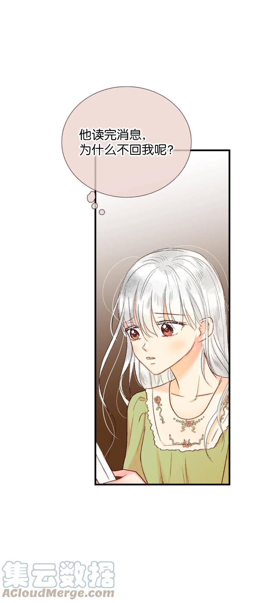 47 一起喝杯茶吗(1/2)-第48话