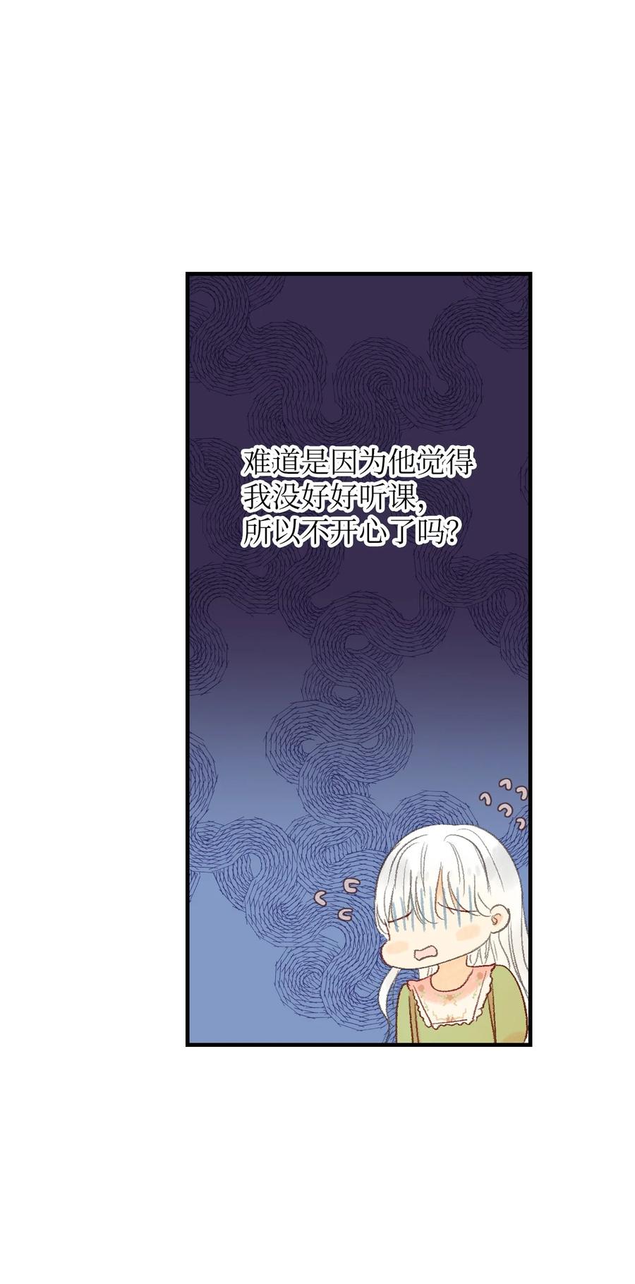 47 一起喝杯茶吗(1/2)-第48话