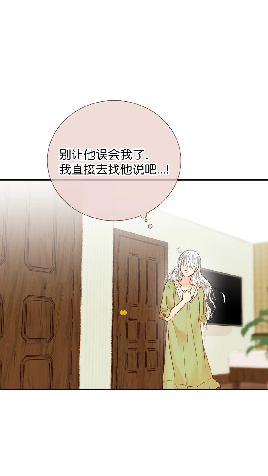 47 一起喝杯茶吗(1/2)-第48话