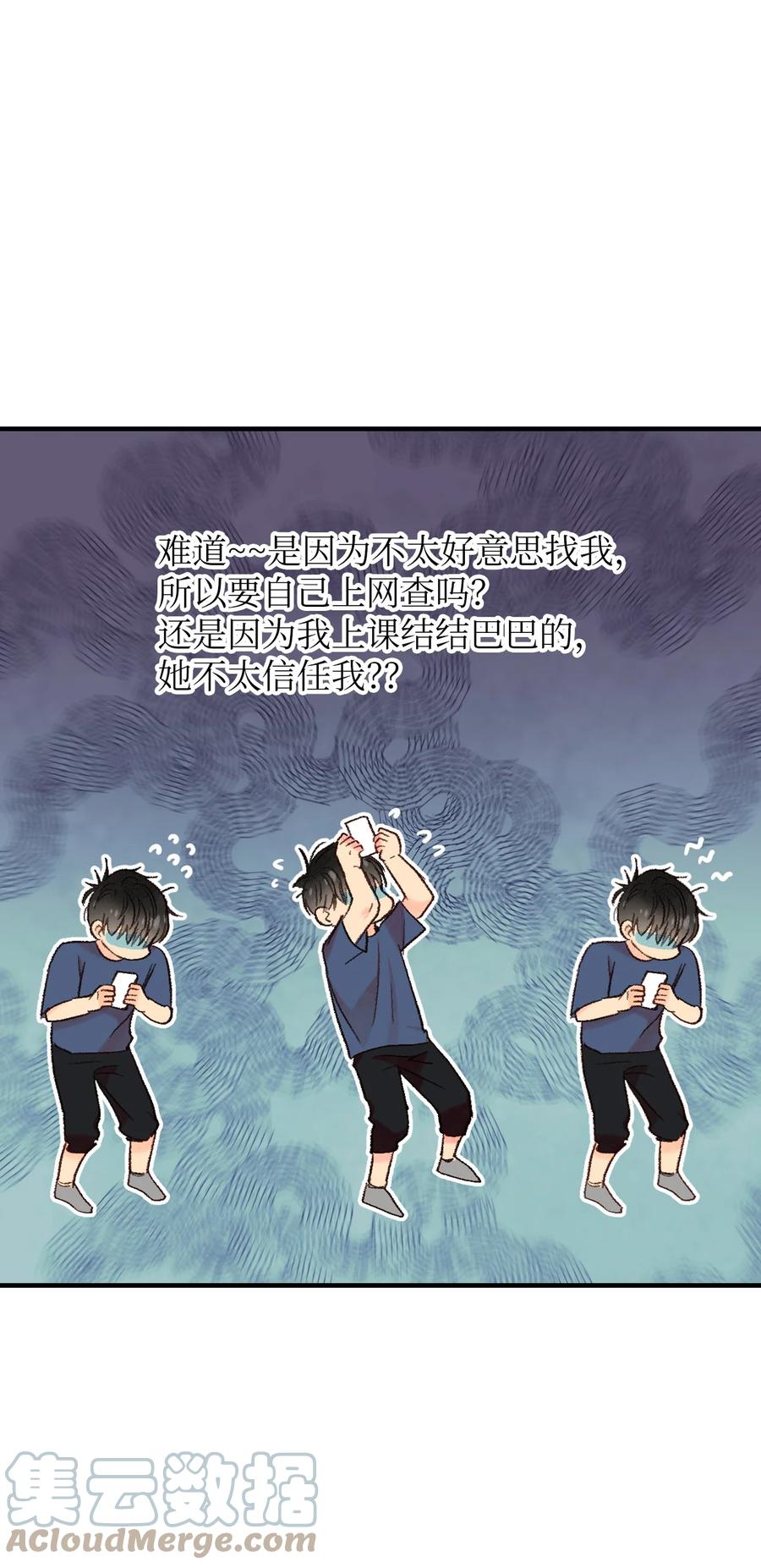 47 一起喝杯茶吗(1/2)-第48话
