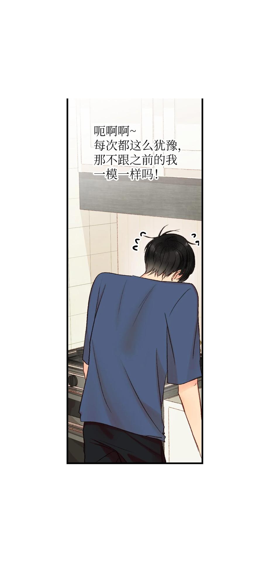 47 一起喝杯茶吗(1/2)-第48话