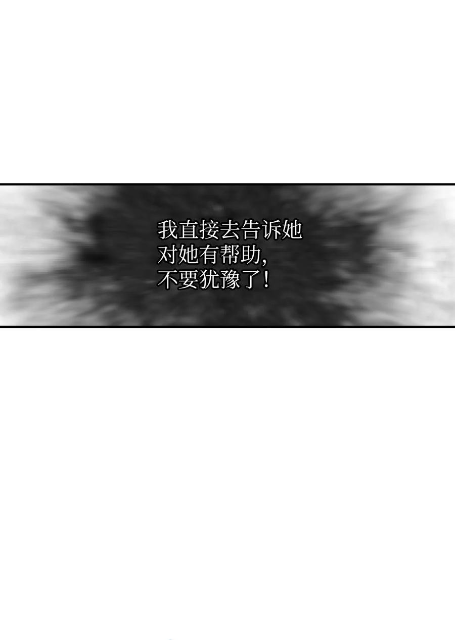 47 一起喝杯茶吗(1/2)-第48话