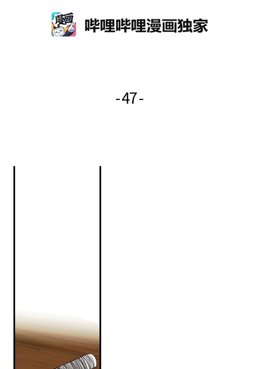 47 一起喝杯茶吗(1/2)-第48话