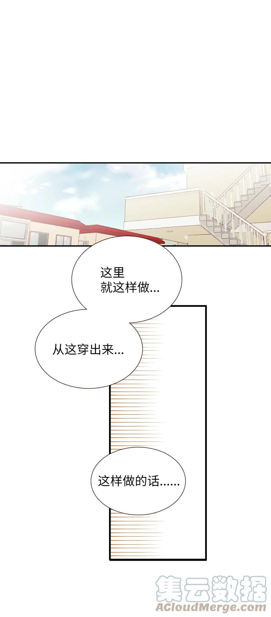 47 一起喝杯茶吗(1/2)-第48话