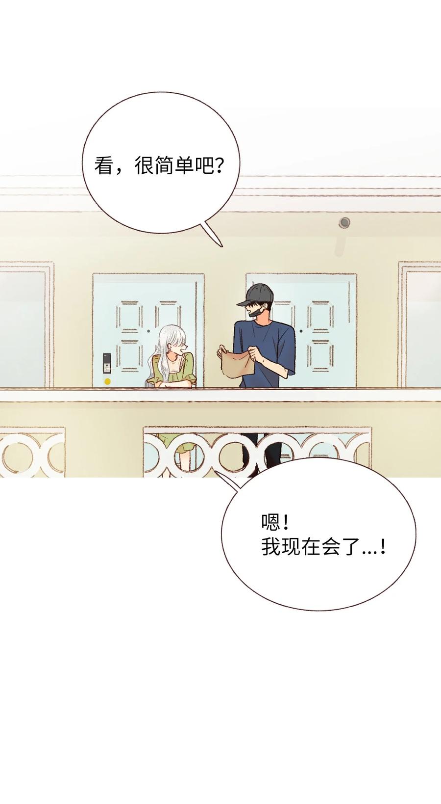 47 一起喝杯茶吗(1/2)-第48话