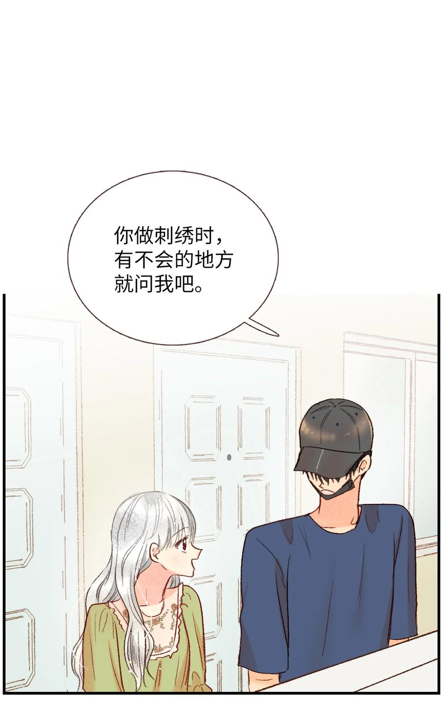 47 一起喝杯茶吗(1/2)-第48话