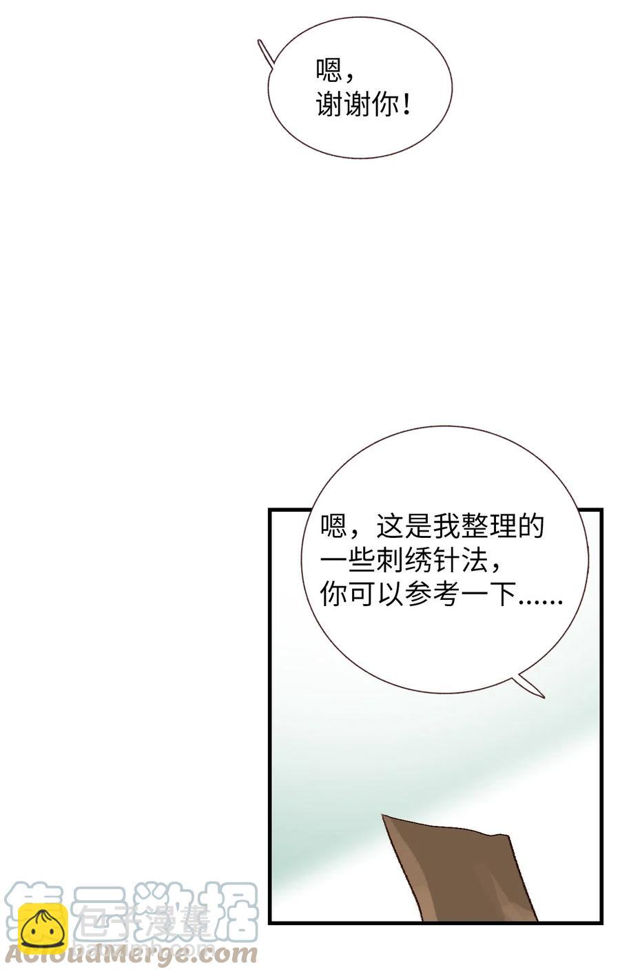 47 一起喝杯茶吗(1/2)-第48话