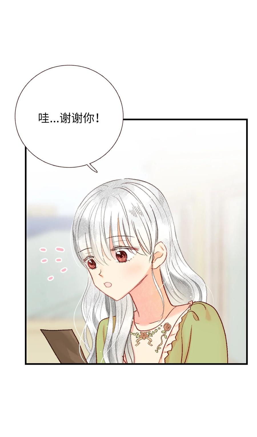 47 一起喝杯茶吗(1/2)-第48话