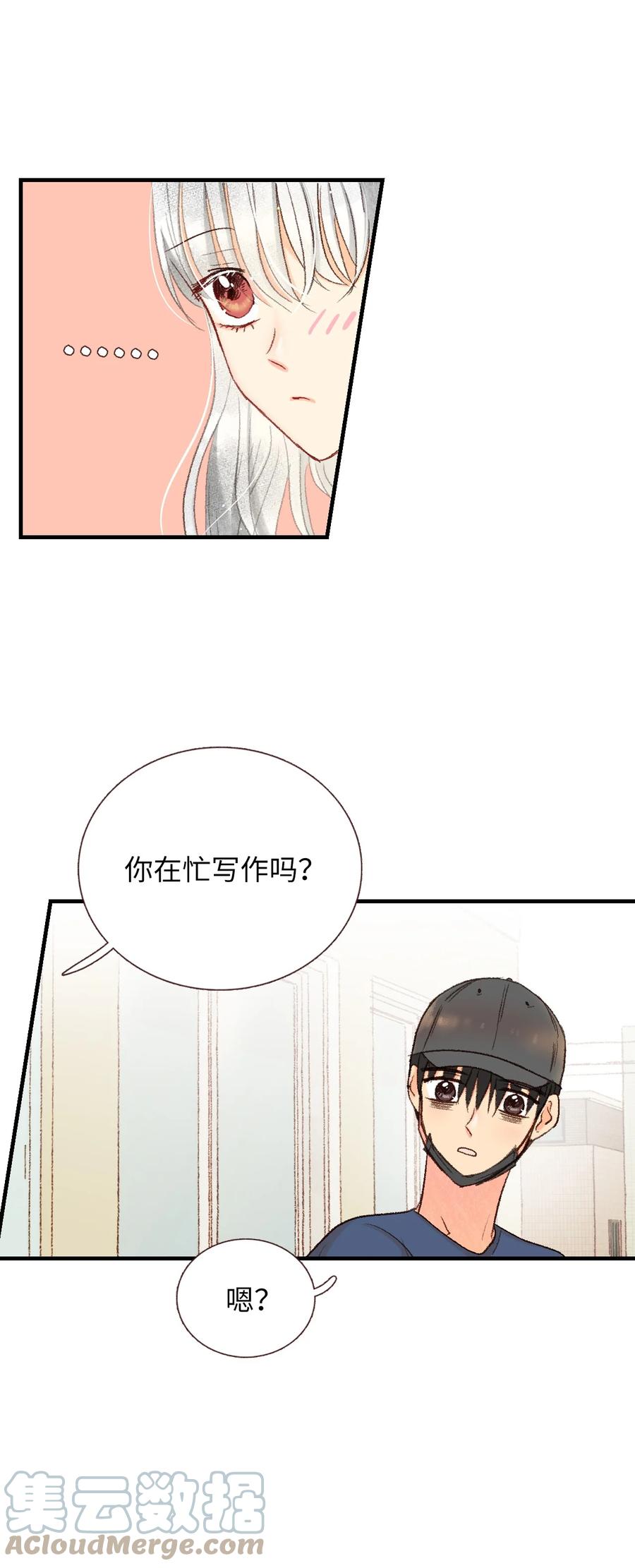 47 一起喝杯茶吗(1/2)-第48话