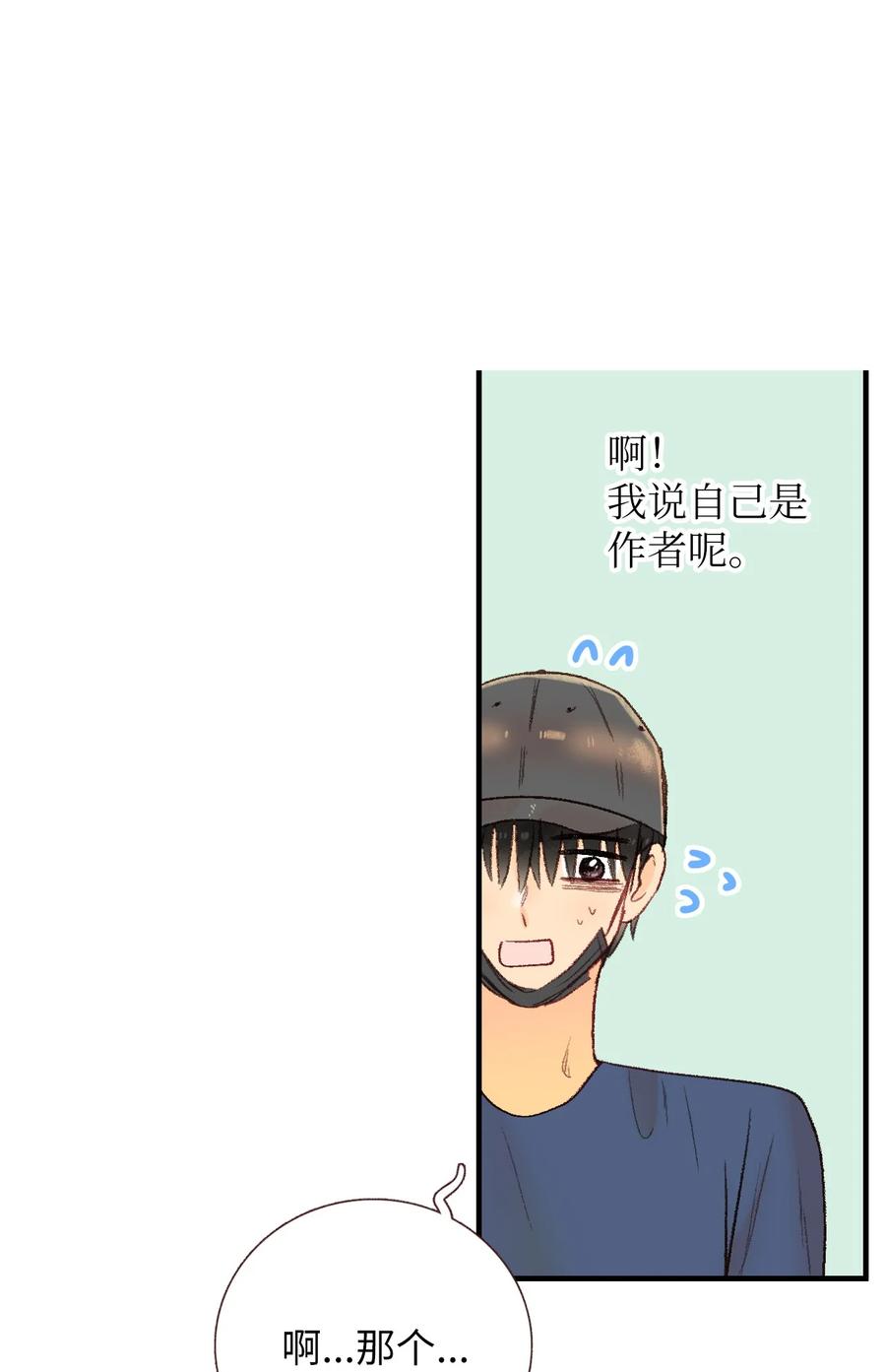 47 一起喝杯茶吗(1/2)-第48话