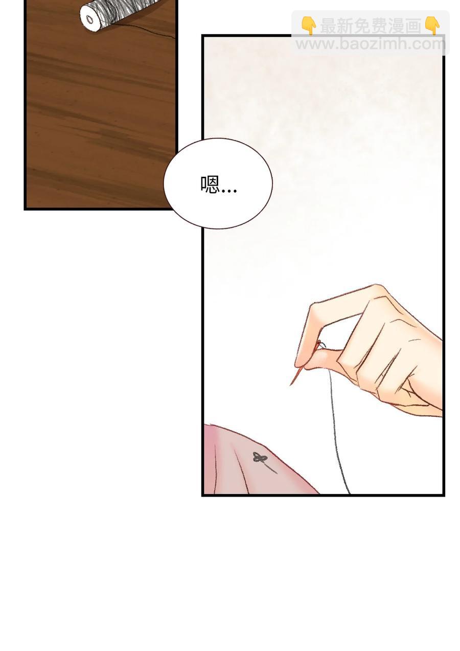 47 一起喝杯茶吗(1/2)-第48话